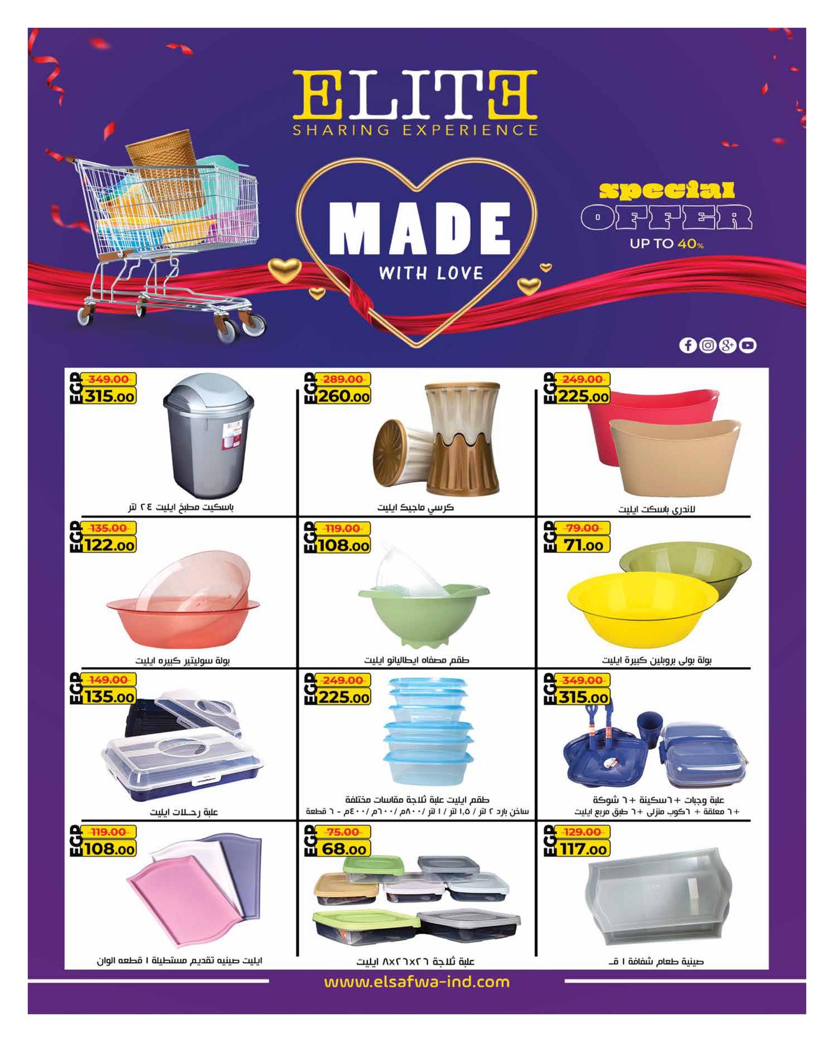 hyper-one offers from 25oct to 1oct 2025 عروض هايبر وان من 25 أكتوبر حتى 1 أكتوبر 2025 صفحة رقم 110